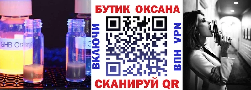 БУТИРАТ 1.4BDO  Купить закладки  Красноярск 