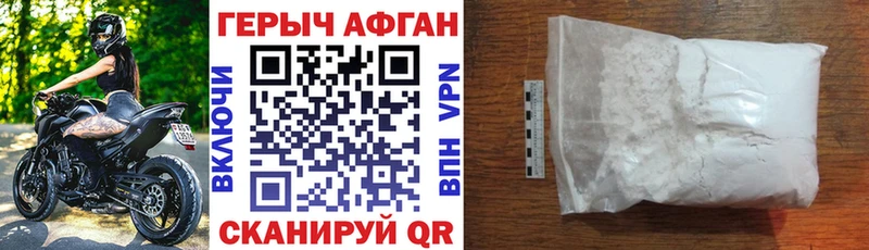 Купить  Красноярск  ГЕРОИН хмурый 