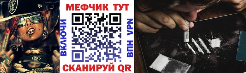 МЯУ-МЯУ mephedrone  Красноярск 